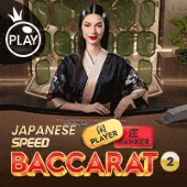 Speed Baccarat 2 - Japanese